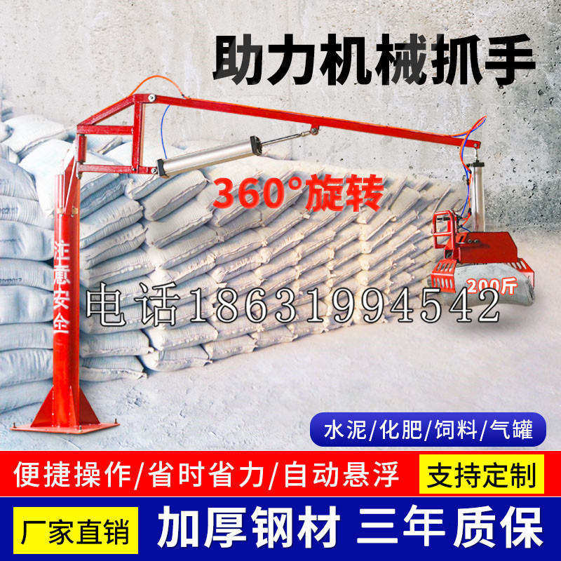 东兴市助力机械抓手 平衡吊悬臂吊机车 360°旋转机械手臂 翰盾